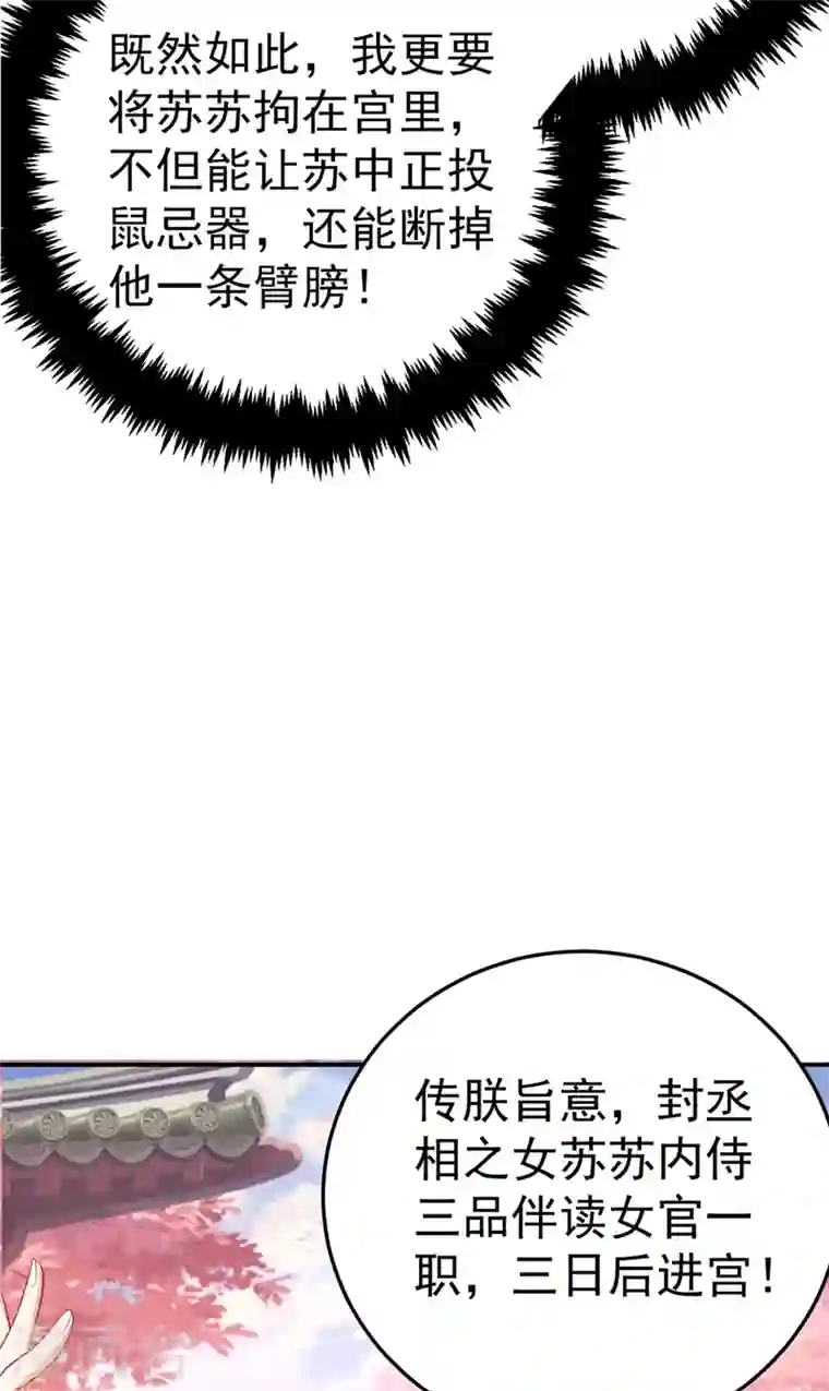 江山美男入我帐第40话 欲火焚身的惩罚~