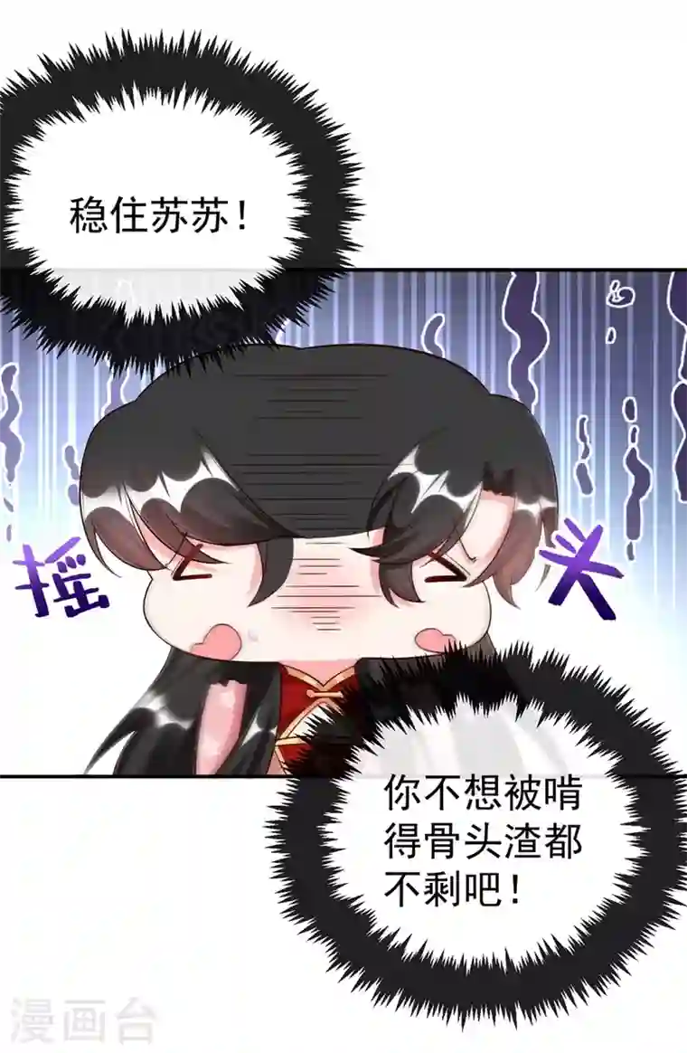 江山美男入我帐第41话 你想要我的身子吗~