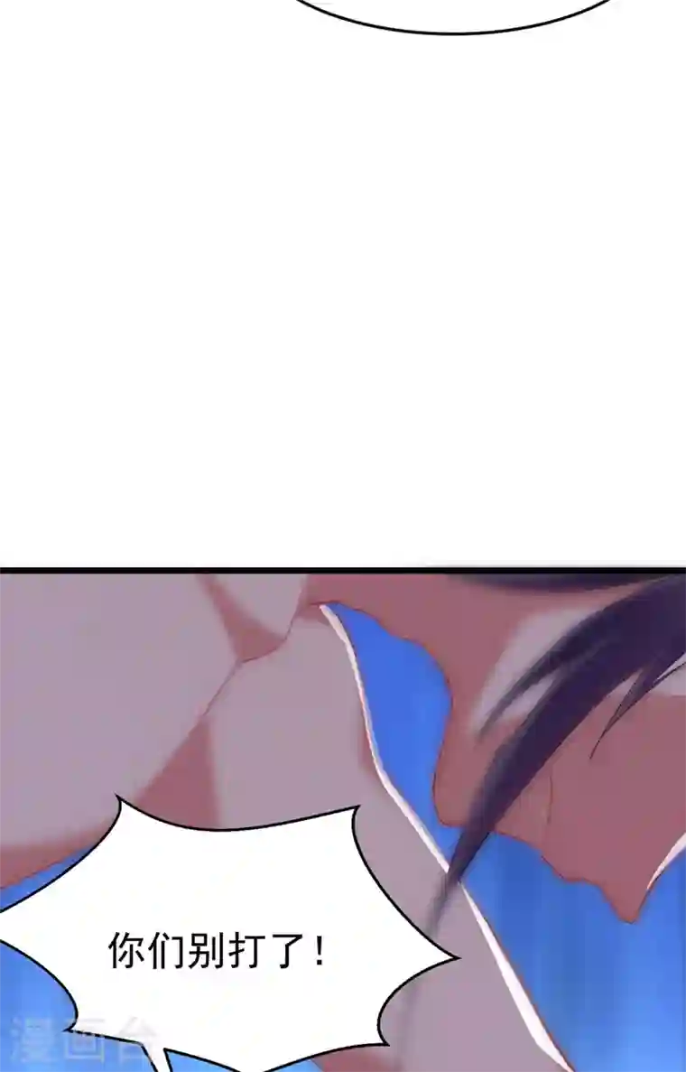 江山美男入我帐第41话 你想要我的身子吗~