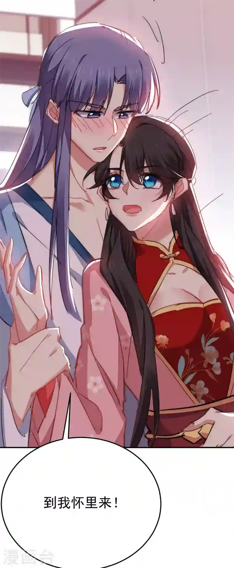 江山美男入我帐第41话 你想要我的身子吗~