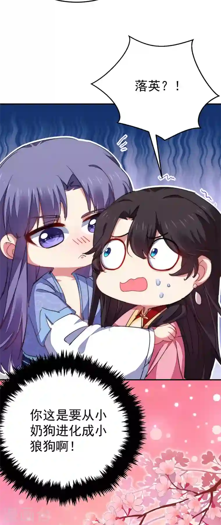 江山美男入我帐第41话 你想要我的身子吗~