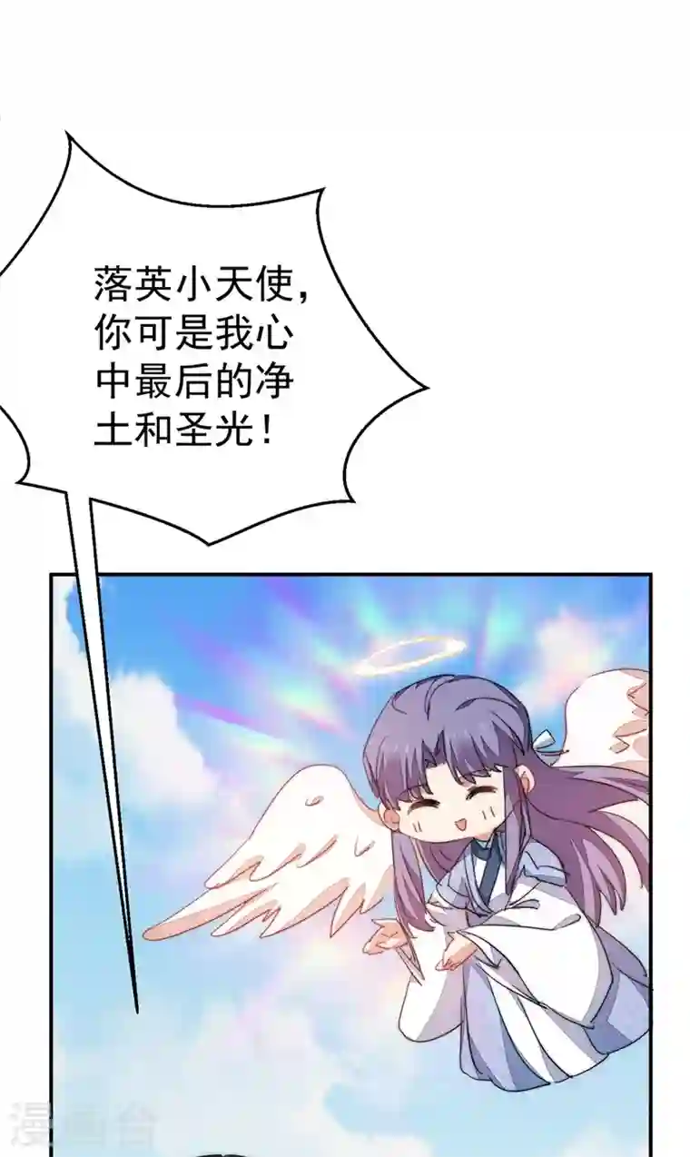 江山美男入我帐第41话 你想要我的身子吗~