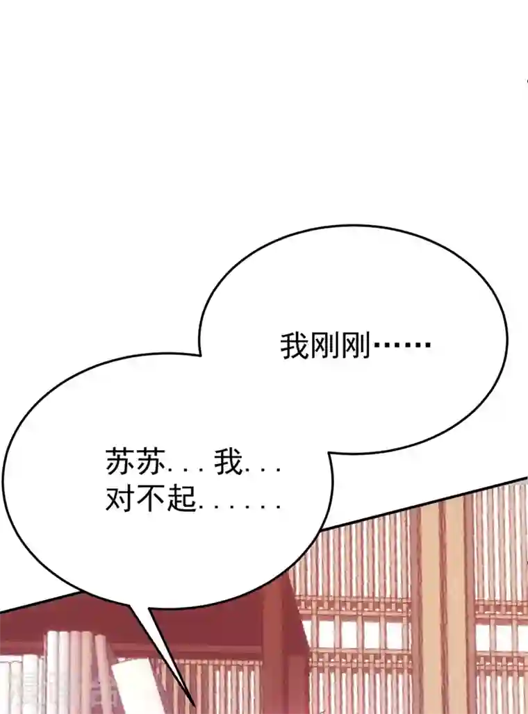 江山美男入我帐第41话 你想要我的身子吗~