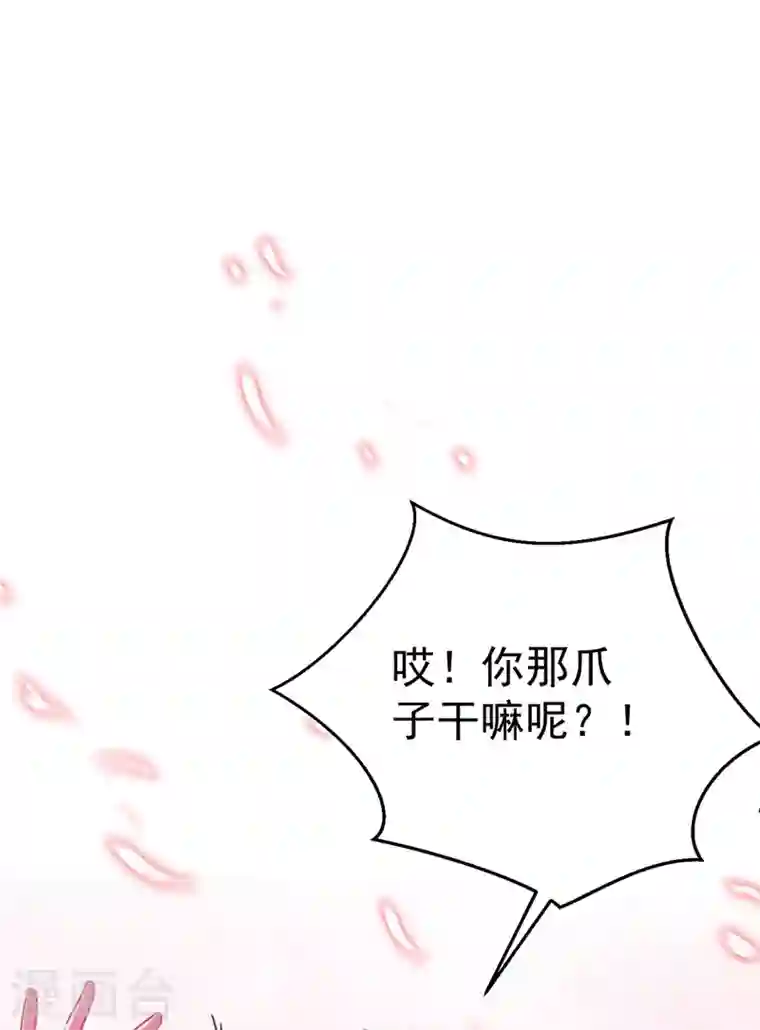 江山美男入我帐第41话 你想要我的身子吗~