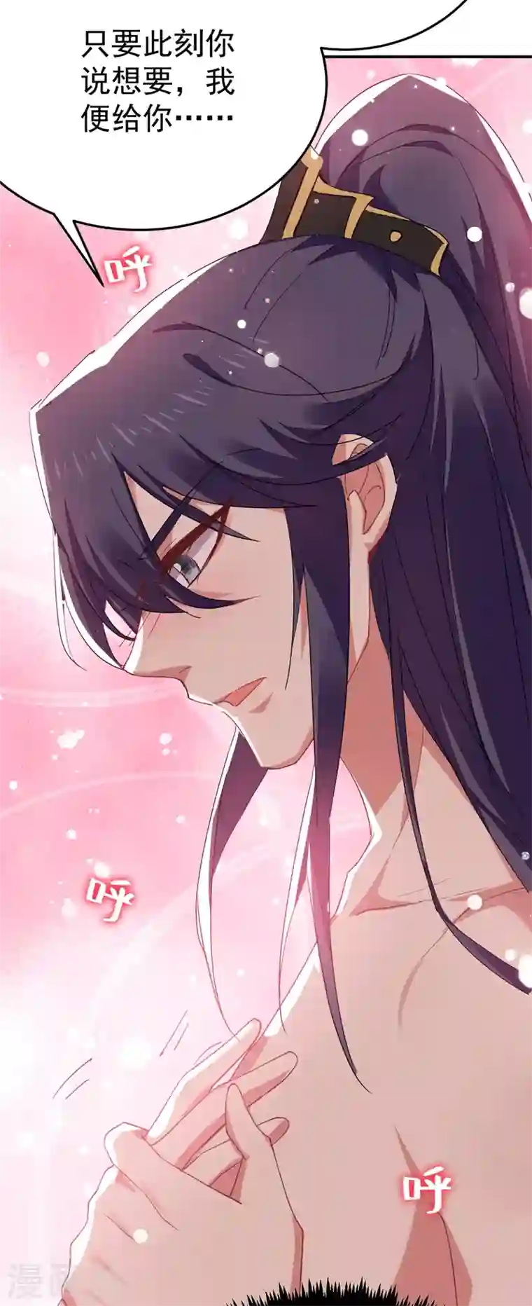 江山美男入我帐第41话 你想要我的身子吗~