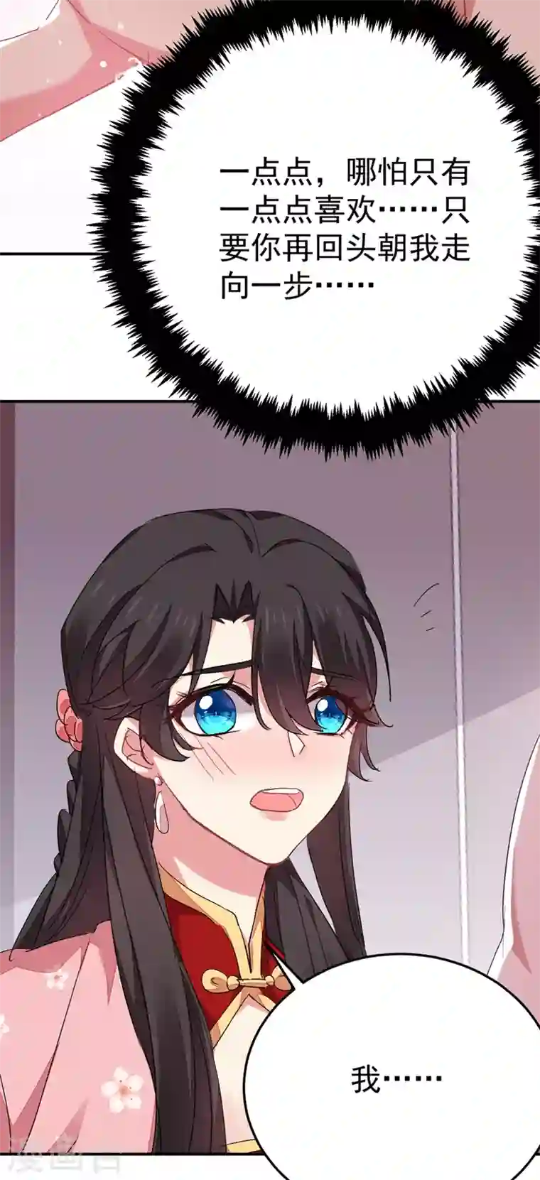 江山美男入我帐第41话 你想要我的身子吗~