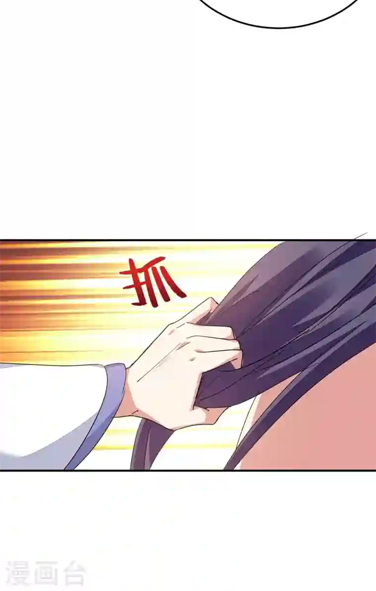 江山美男入我帐第41话 你想要我的身子吗~