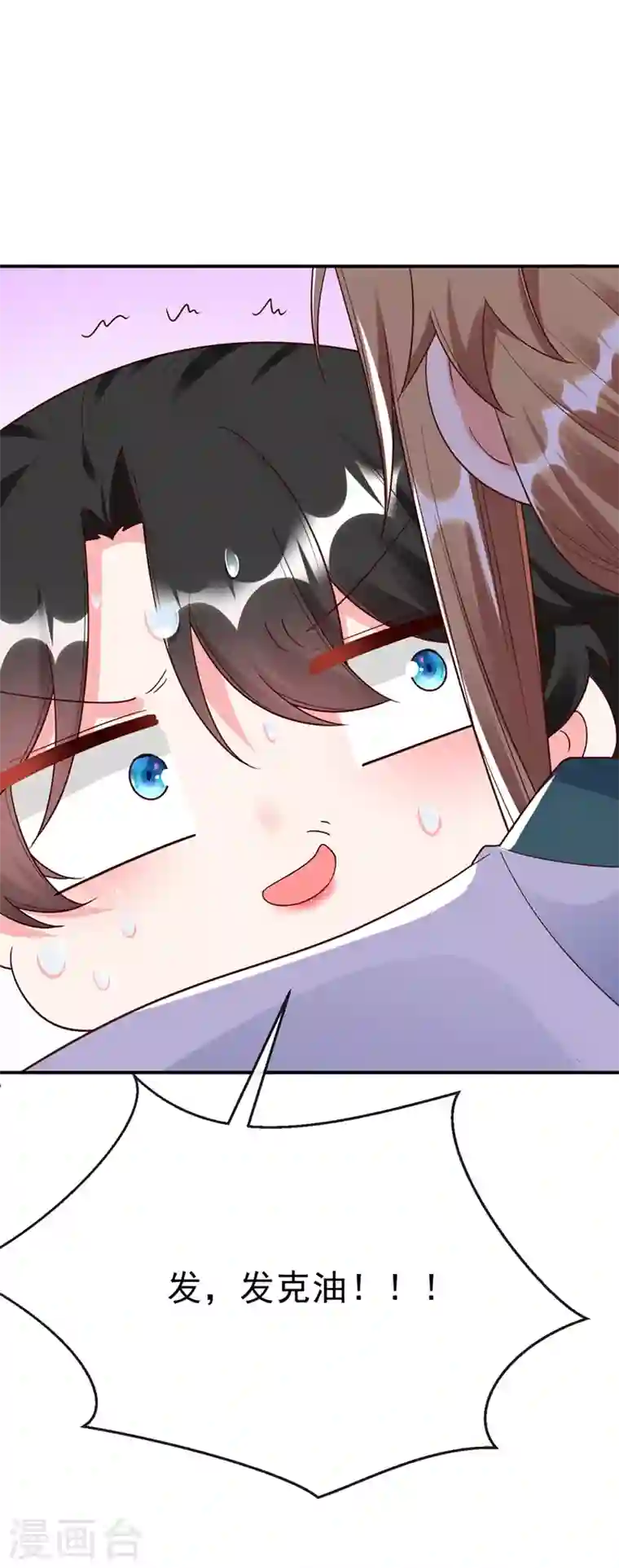 江山美男入我帐第41话 你想要我的身子吗~