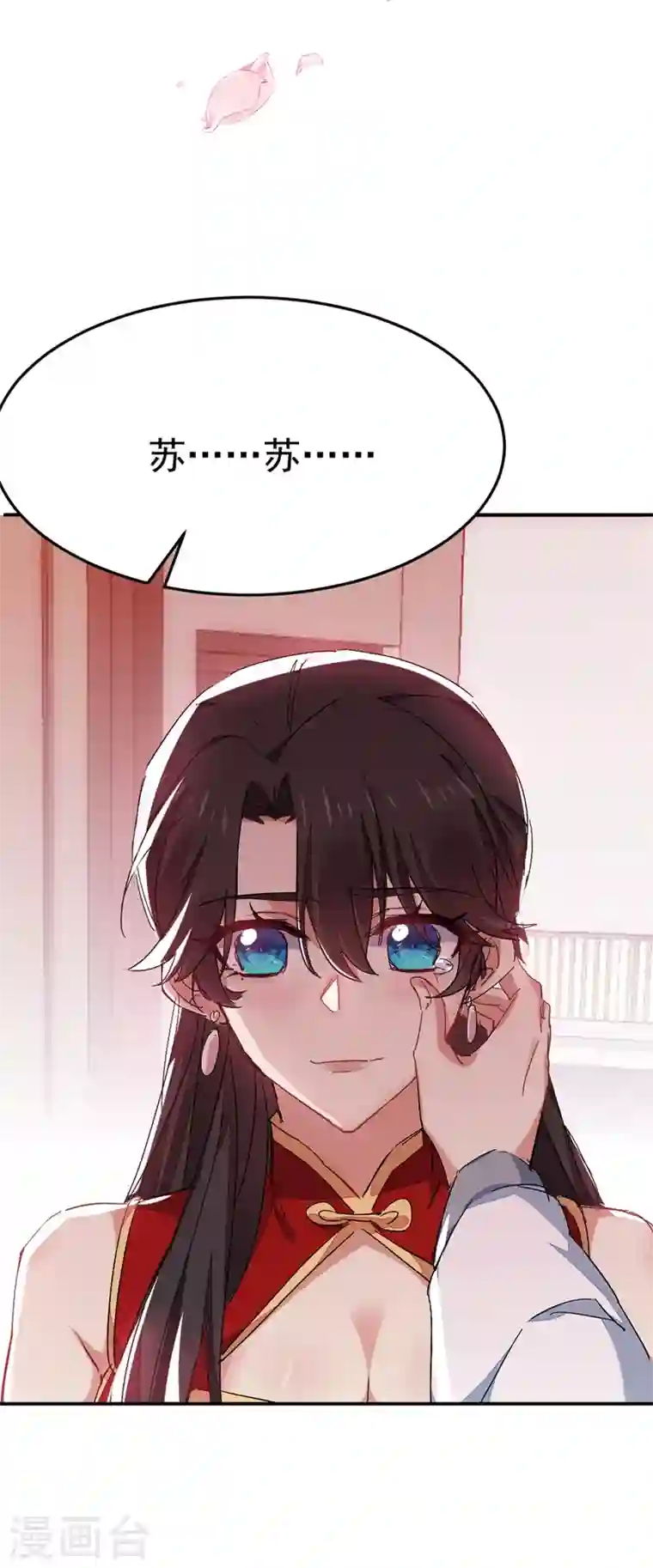 江山美男入我帐第42话 师父，我来做你的解药~