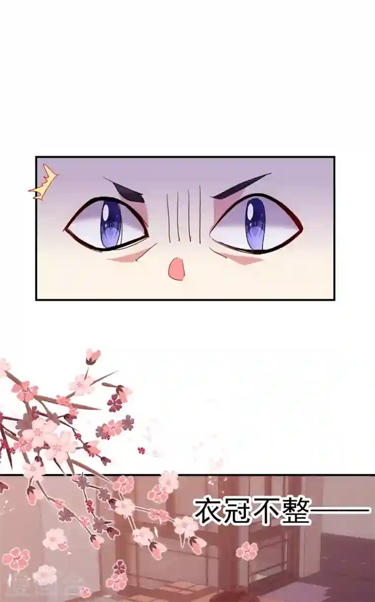 江山美男入我帐第42话 师父，我来做你的解药~