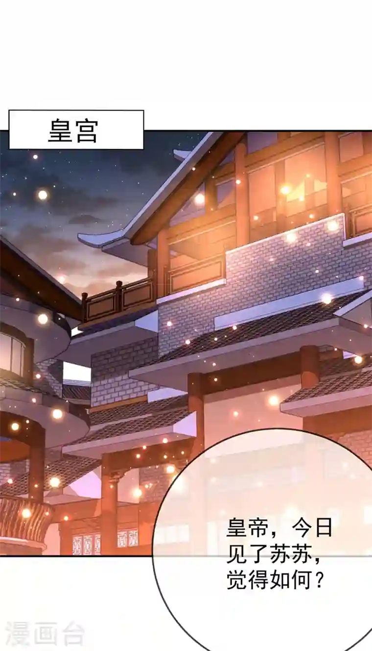 江山美男入我帐第42话 师父，我来做你的解药~