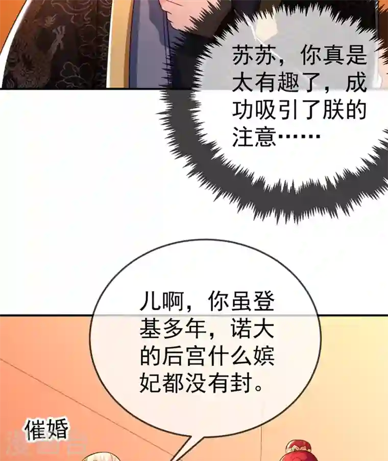 江山美男入我帐第42话 师父，我来做你的解药~