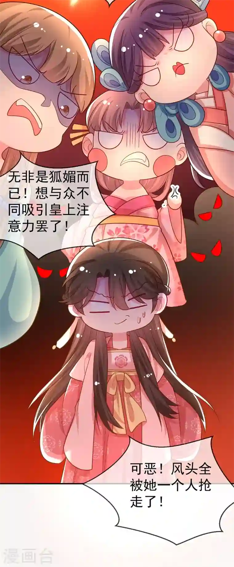 江山美男入我帐第43话 让她做朕的妃子