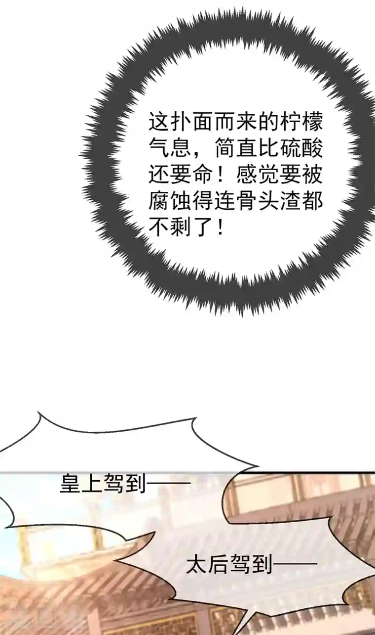 江山美男入我帐第43话 让她做朕的妃子