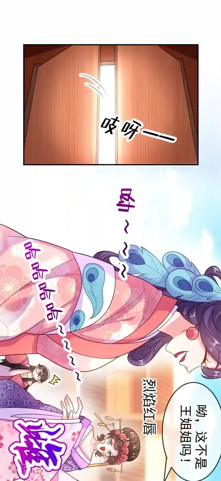 江山美男入我帐第43话 让她做朕的妃子