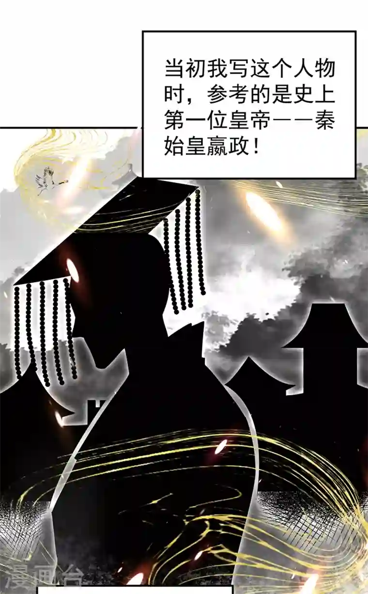 江山美男入我帐第44话 楚九歌，我罩着！