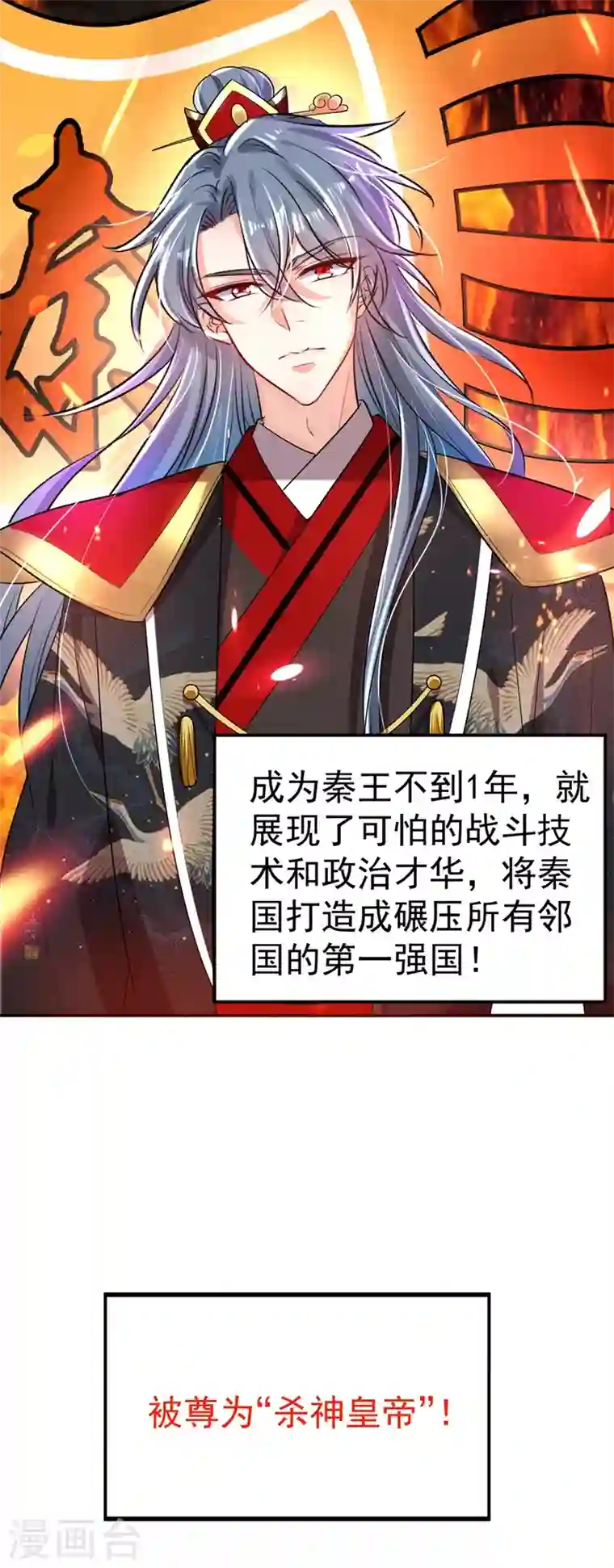 江山美男入我帐第44话 楚九歌，我罩着！