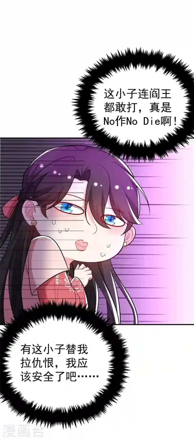 江山美男入我帐第44话 楚九歌，我罩着！