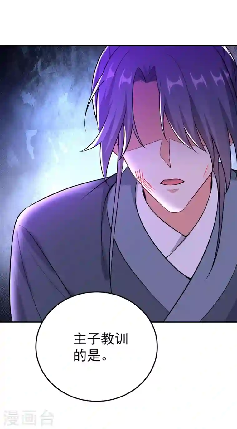 江山美男入我帐第44话 楚九歌，我罩着！