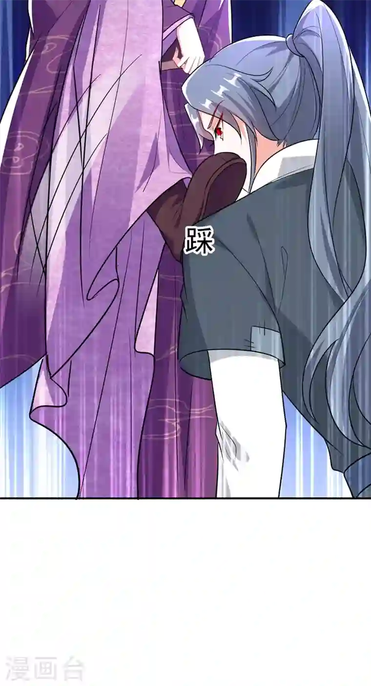 江山美男入我帐第44话 楚九歌，我罩着！