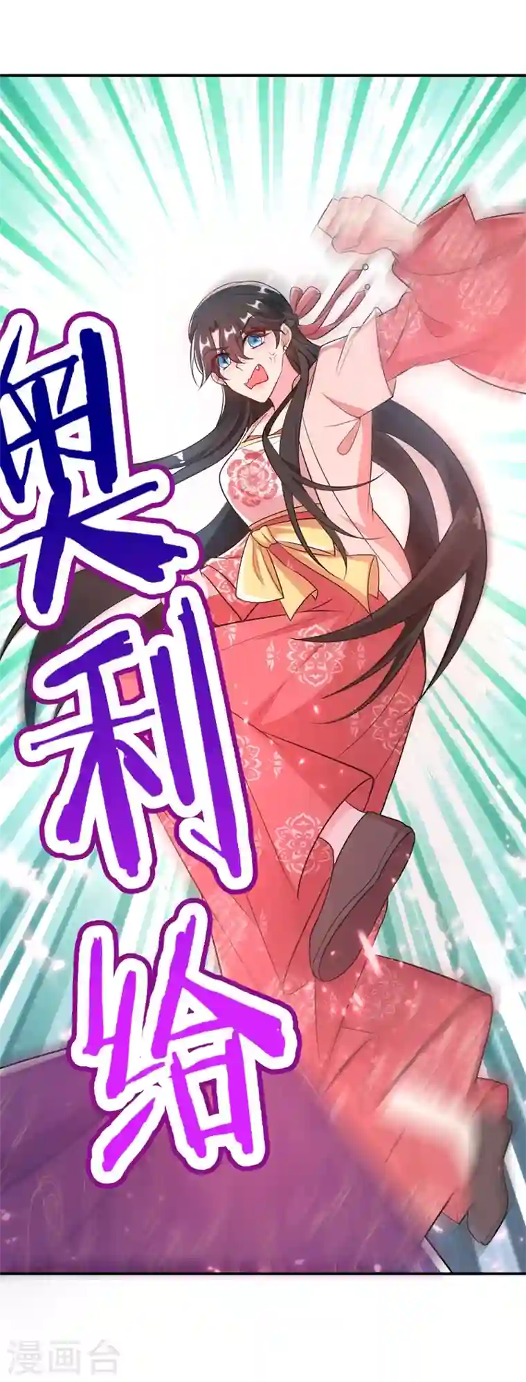 江山美男入我帐第44话 楚九歌，我罩着！