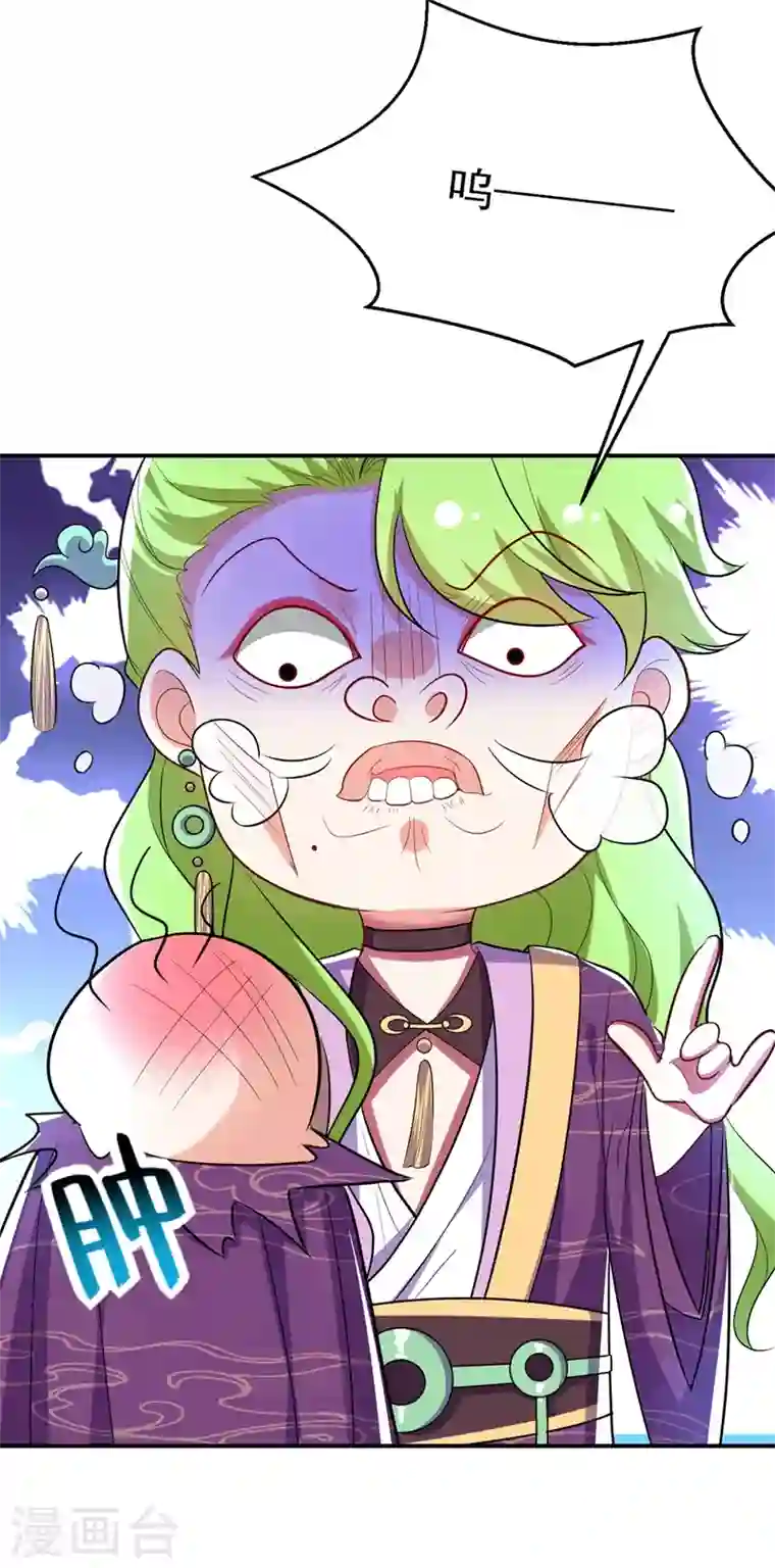 江山美男入我帐第44话 楚九歌，我罩着！