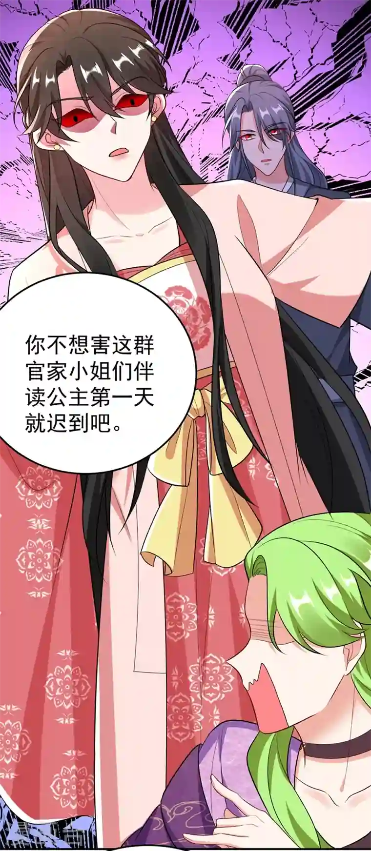 江山美男入我帐第44话 楚九歌，我罩着！