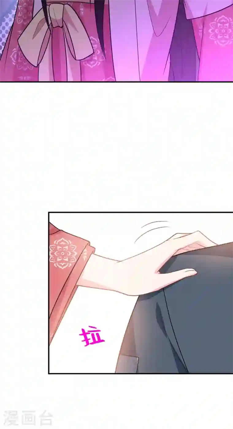 江山美男入我帐第44话 楚九歌，我罩着！