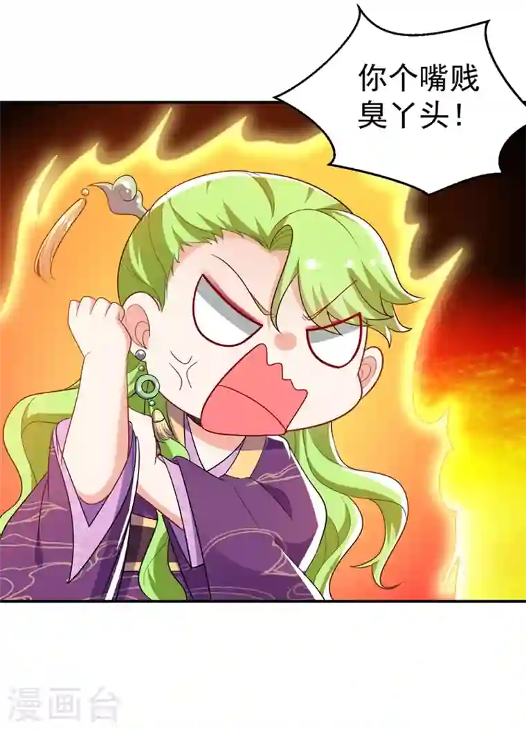 江山美男入我帐第44话 楚九歌，我罩着！