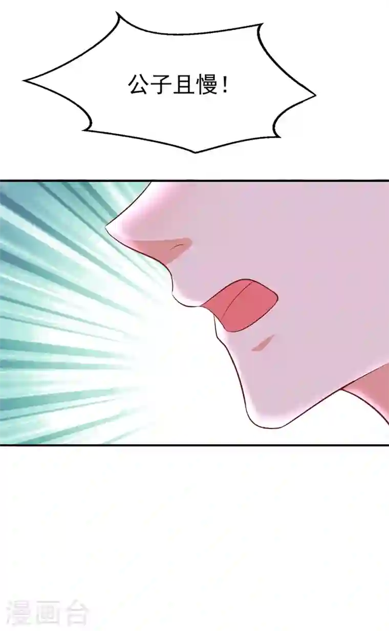 江山美男入我帐第44话 楚九歌，我罩着！