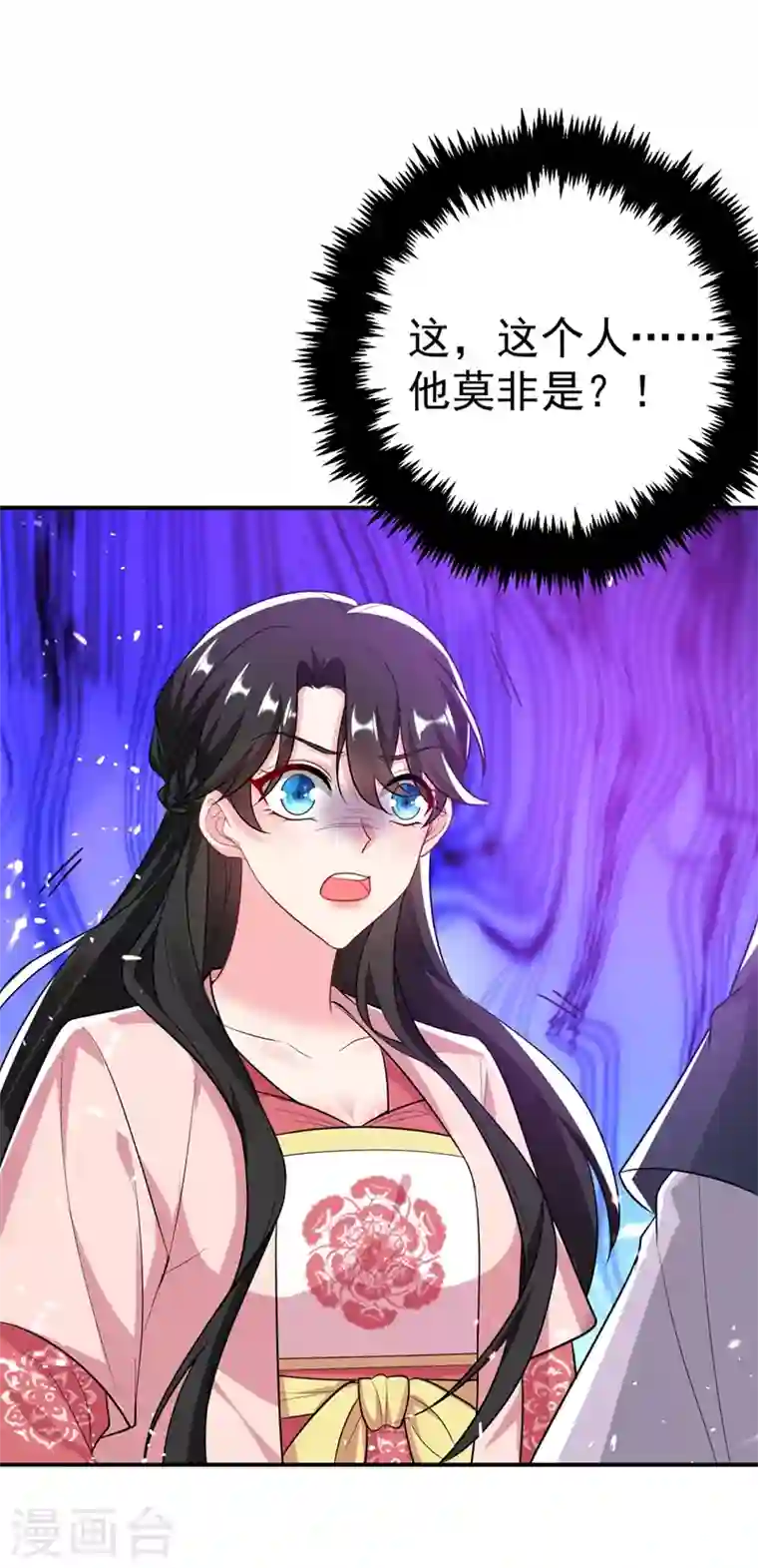 江山美男入我帐第44话 楚九歌，我罩着！