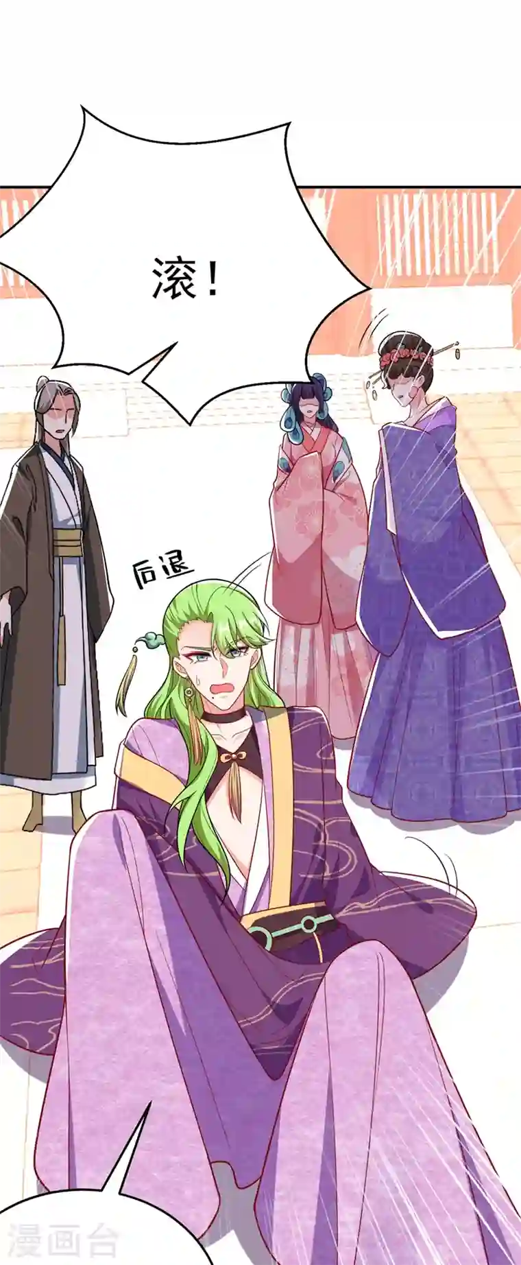 江山美男入我帐第45话 绿茶出没请注意！