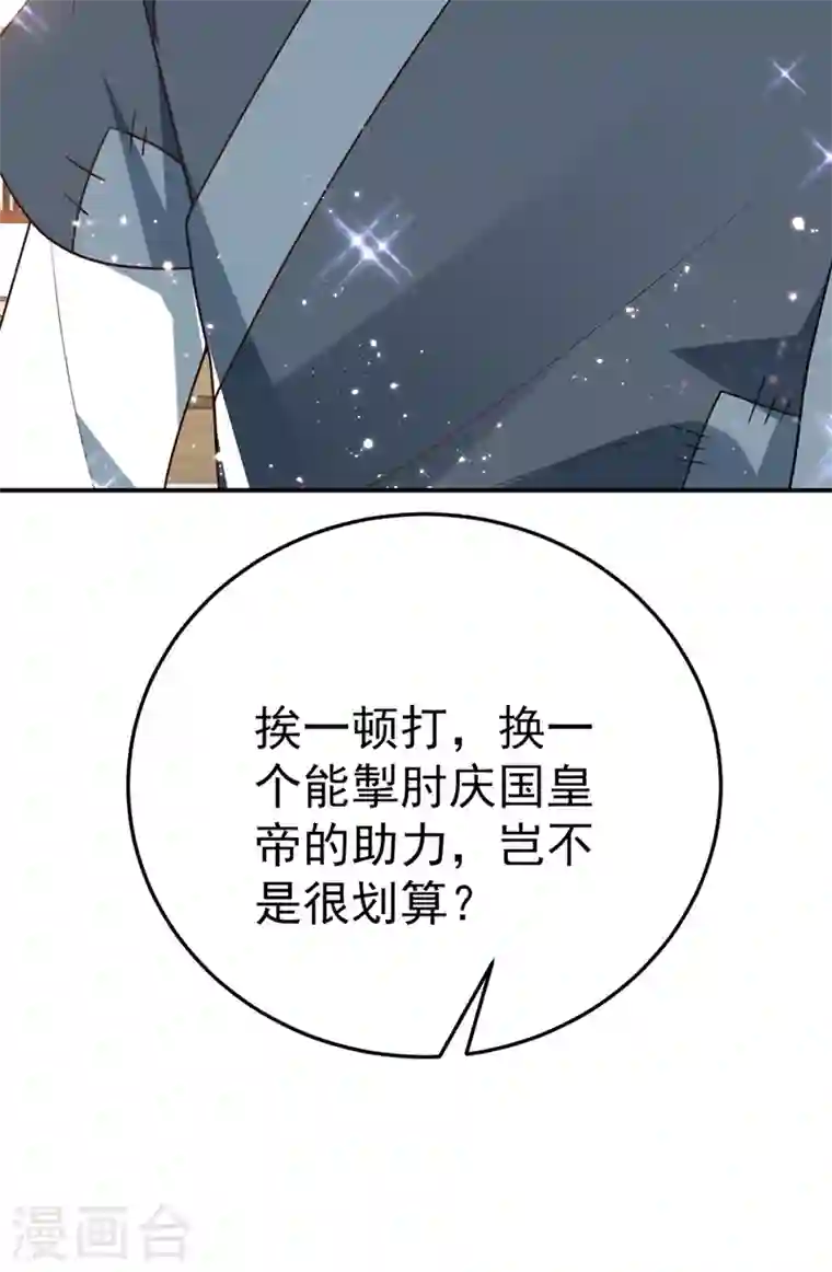 江山美男入我帐第45话 绿茶出没请注意！