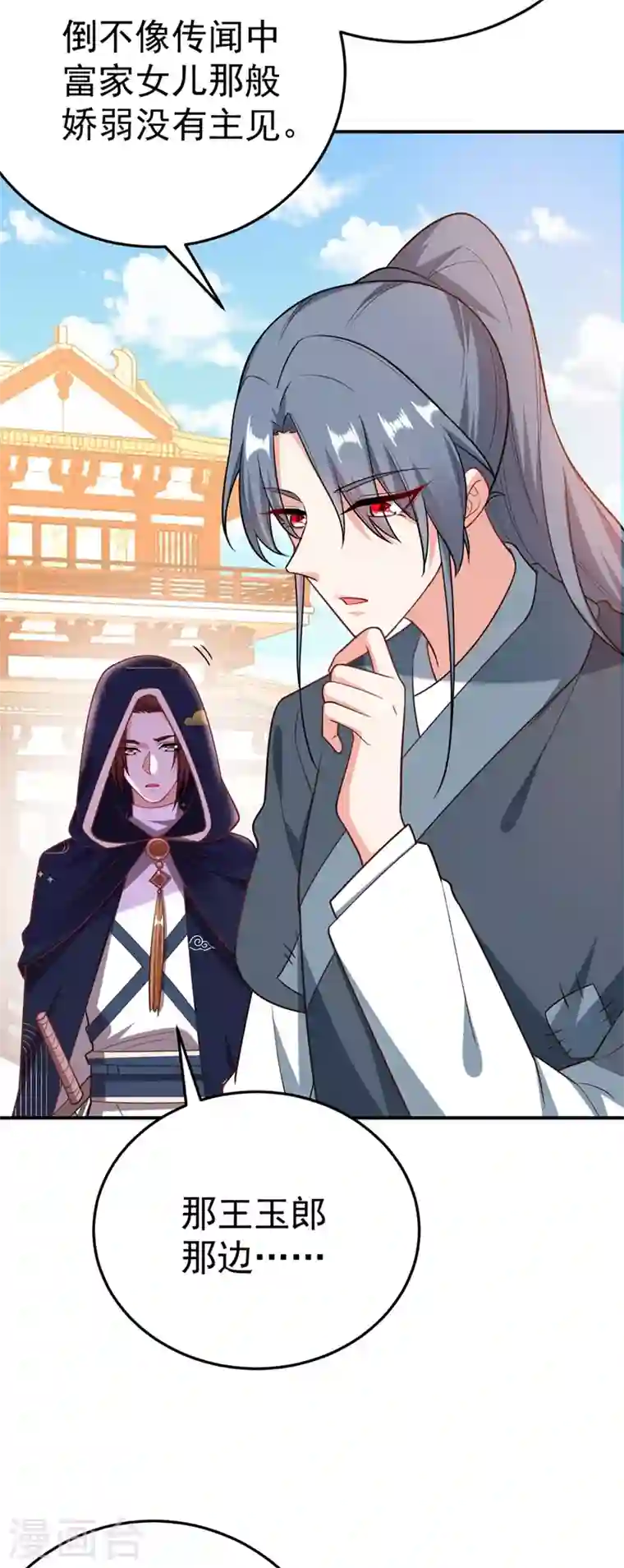 江山美男入我帐第45话 绿茶出没请注意！