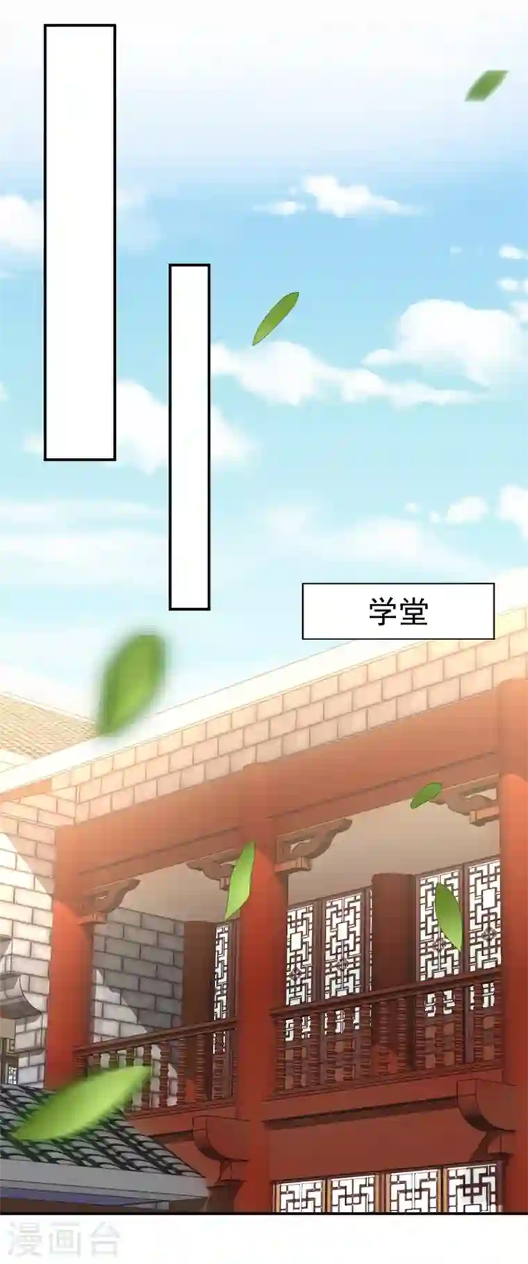 江山美男入我帐第45话 绿茶出没请注意！