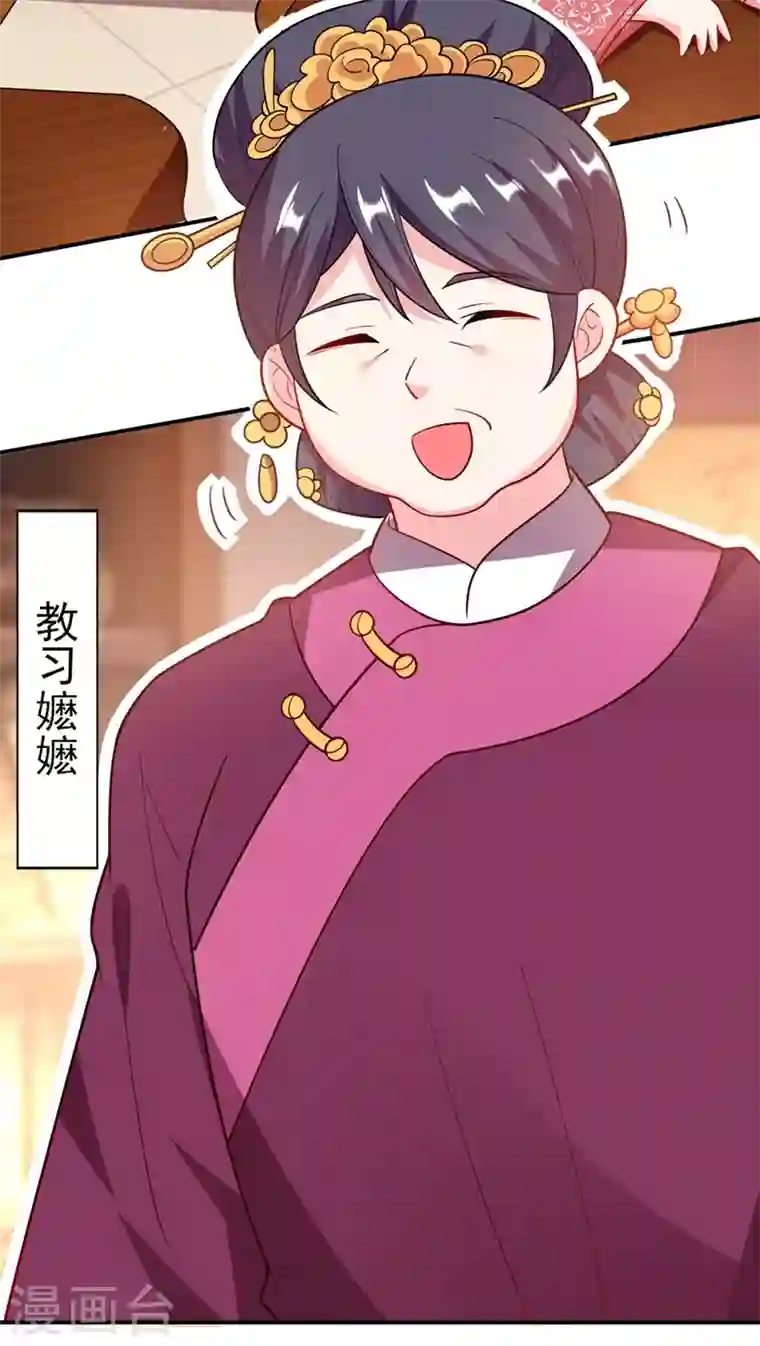 江山美男入我帐第45话 绿茶出没请注意！