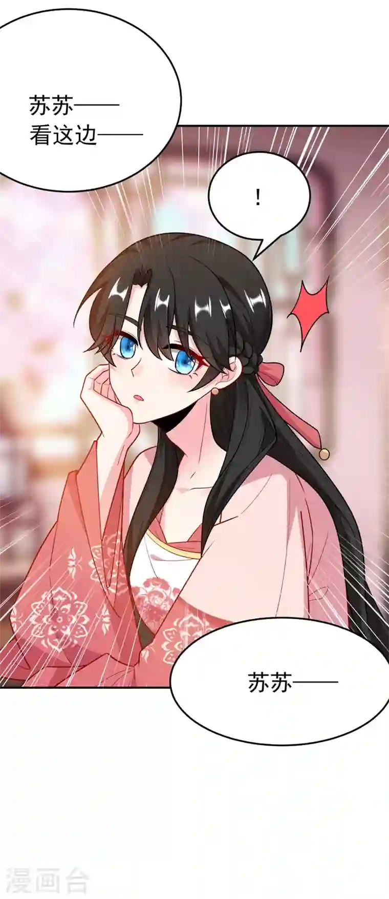 江山美男入我帐第45话 绿茶出没请注意！