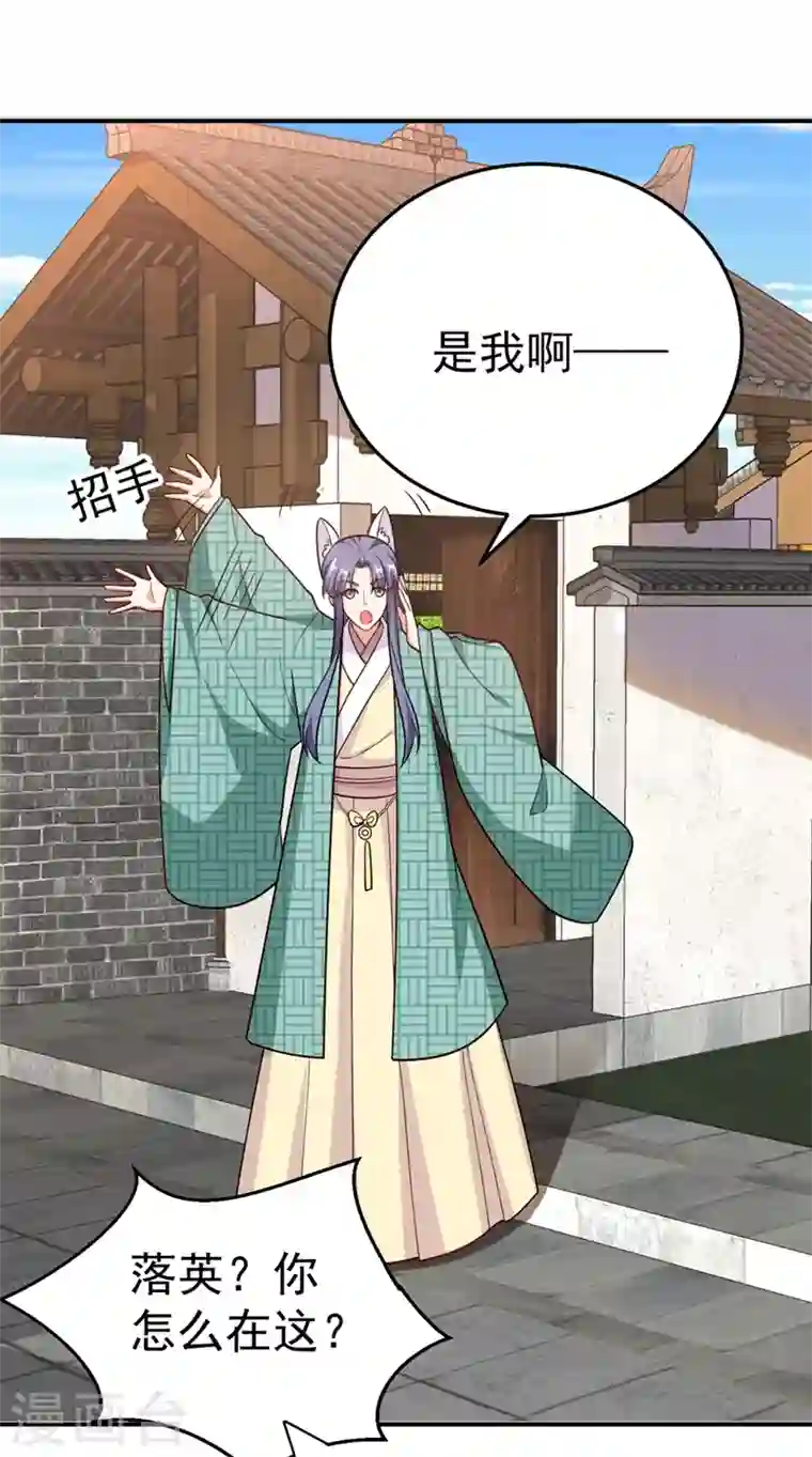 江山美男入我帐第45话 绿茶出没请注意！