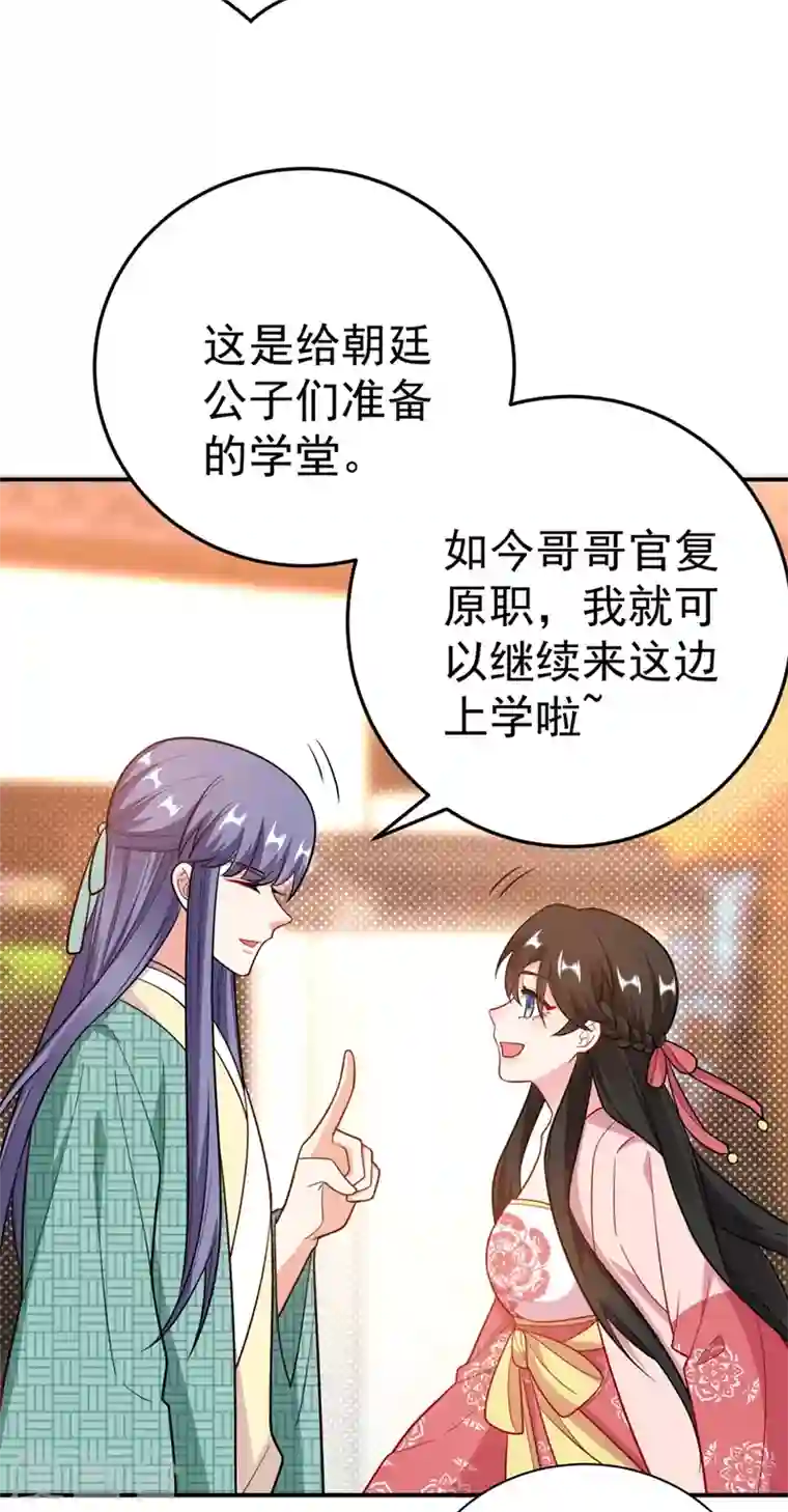 江山美男入我帐第45话 绿茶出没请注意！