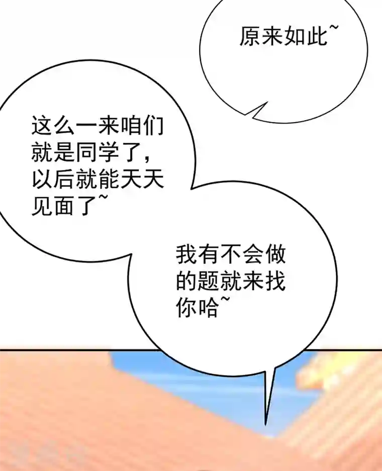 江山美男入我帐第45话 绿茶出没请注意！