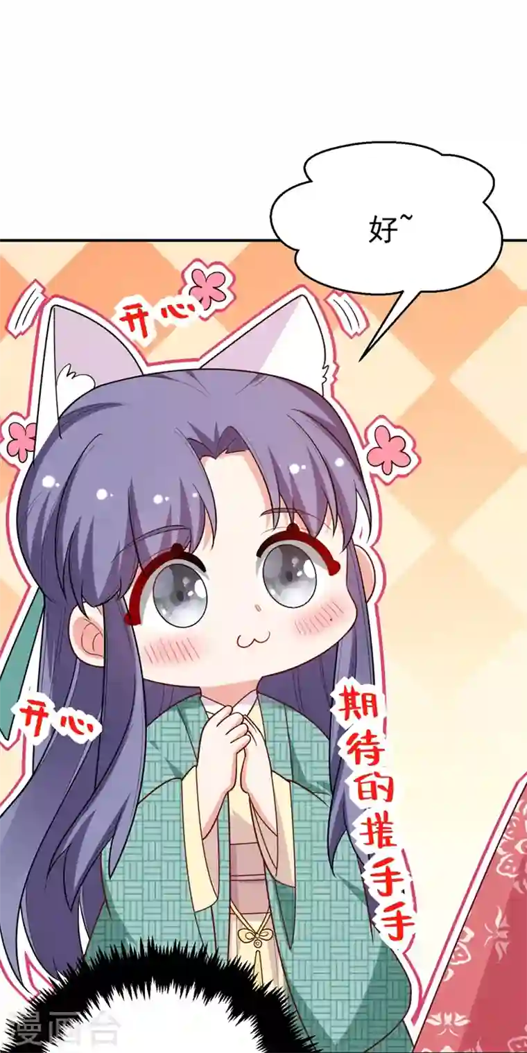 江山美男入我帐第45话 绿茶出没请注意！