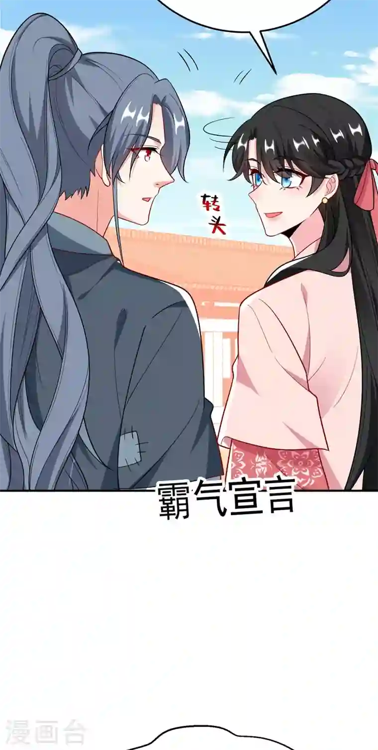 江山美男入我帐第45话 绿茶出没请注意！