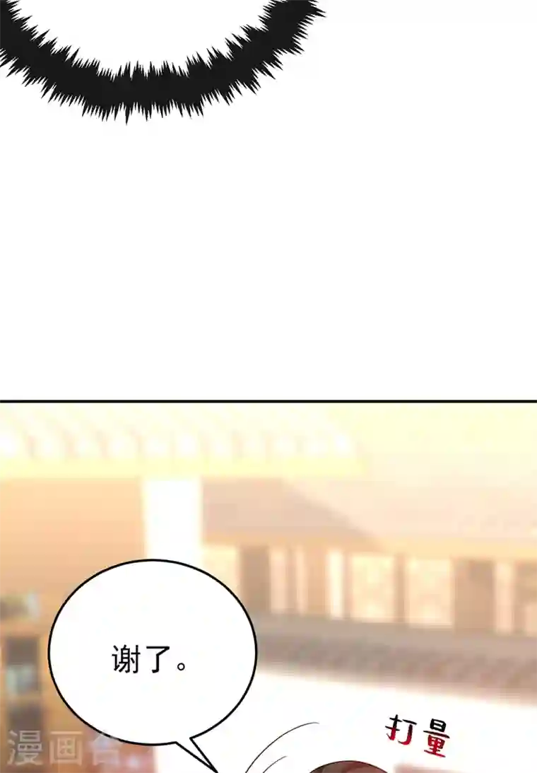 江山美男入我帐第45话 绿茶出没请注意！