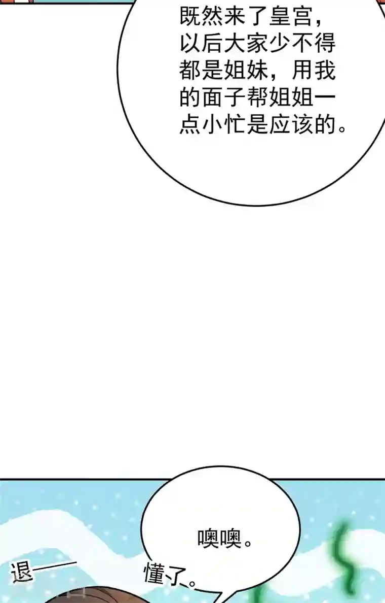 江山美男入我帐第45话 绿茶出没请注意！