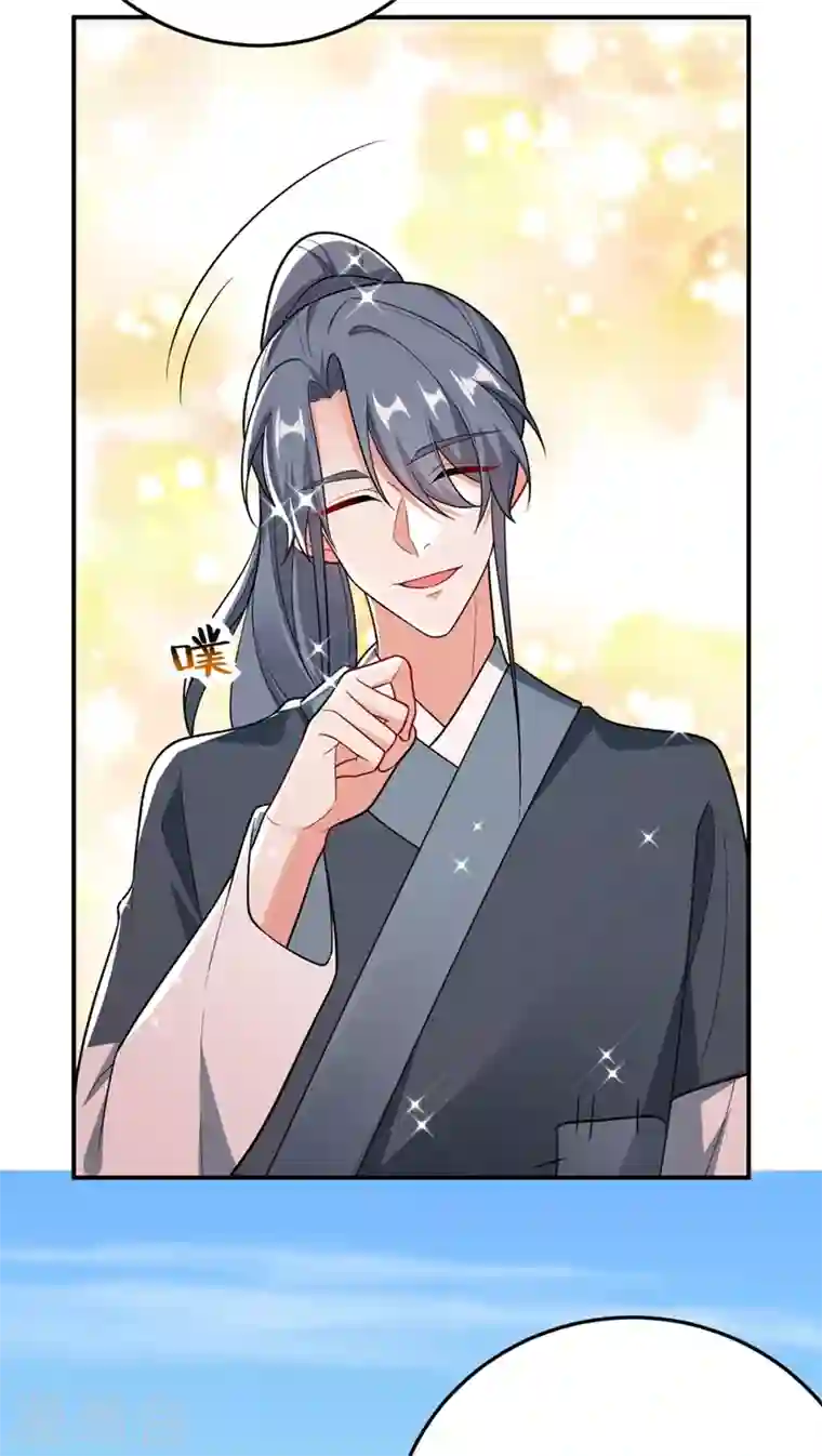 江山美男入我帐第45话 绿茶出没请注意！