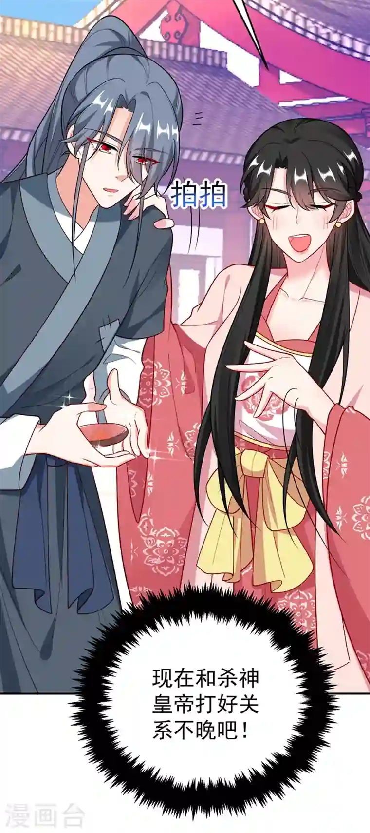 江山美男入我帐第45话 绿茶出没请注意！