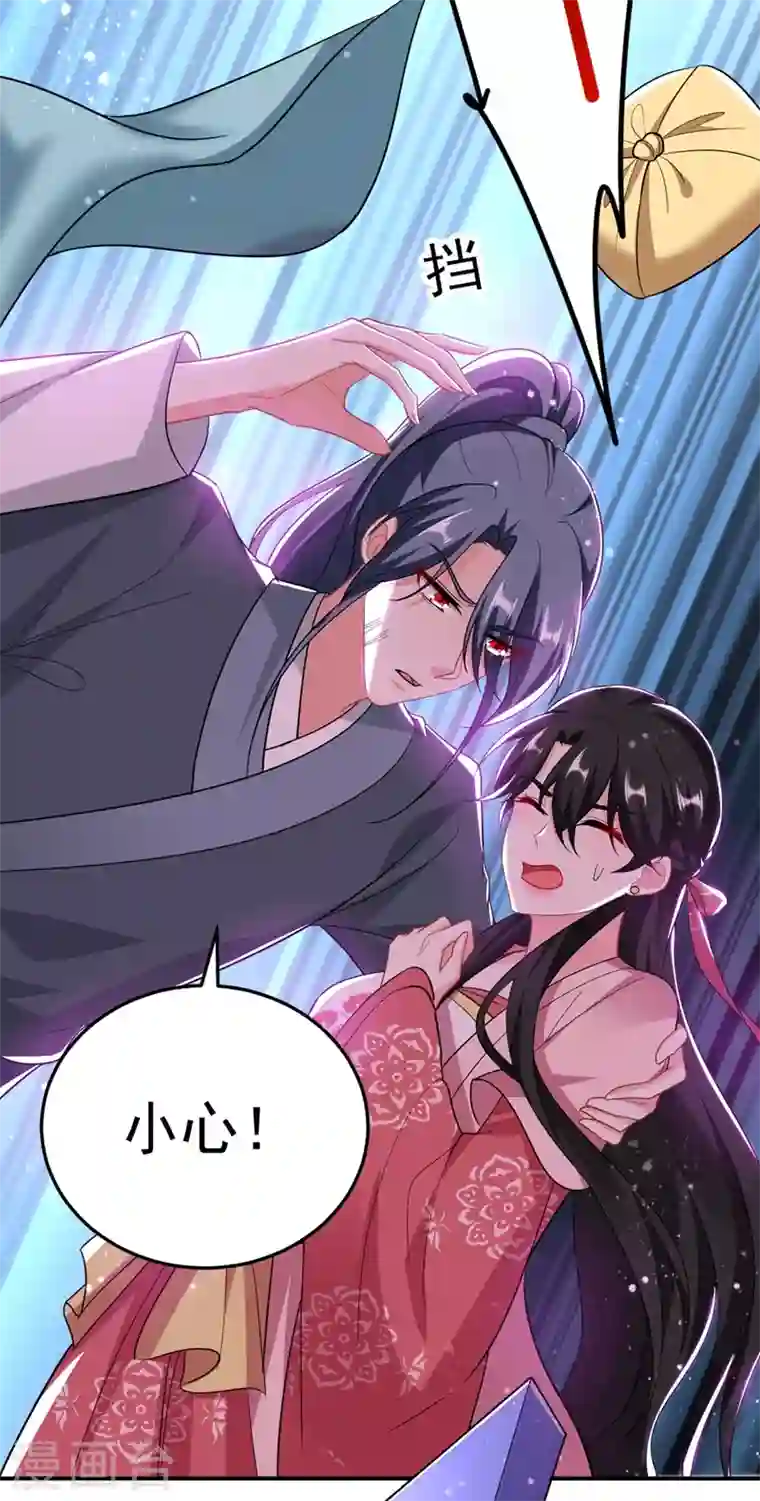 江山美男入我帐第46话 苏小姐，我的肩好痛~