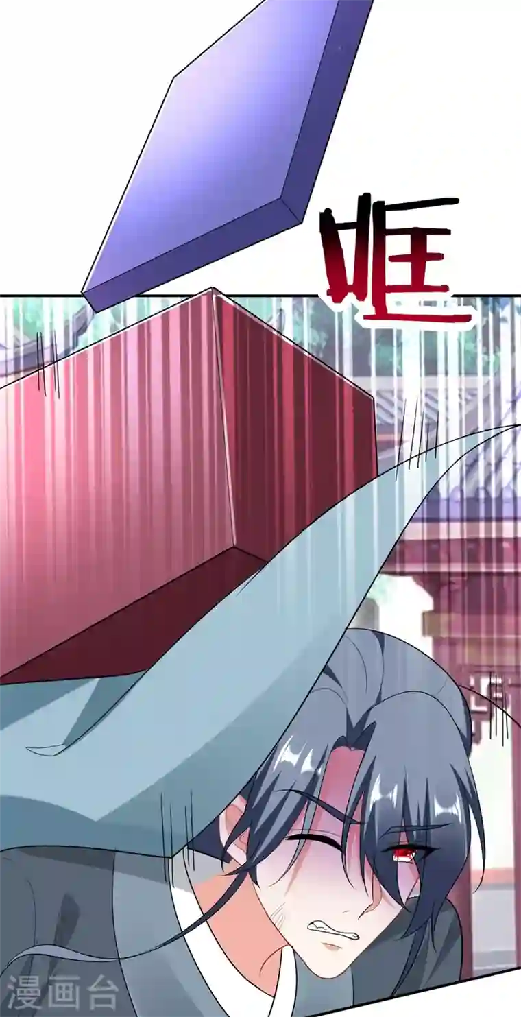 江山美男入我帐第46话 苏小姐，我的肩好痛~