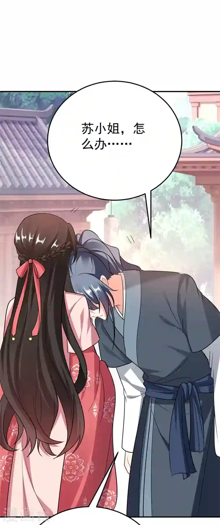 江山美男入我帐第46话 苏小姐，我的肩好痛~