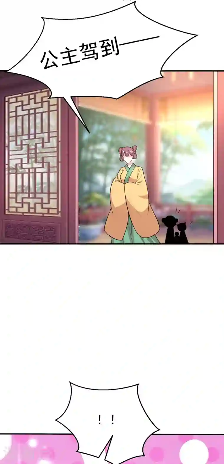 江山美男入我帐第46话 苏小姐，我的肩好痛~